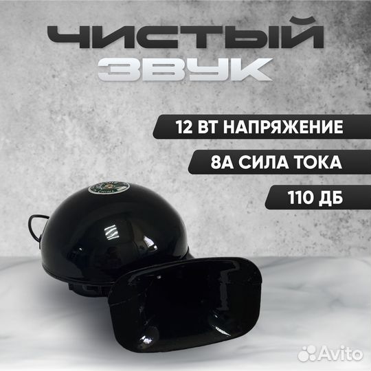 Звуковой сигнал big horn улитка