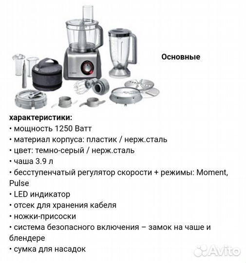 Кухонный комбайн bosch MCM6