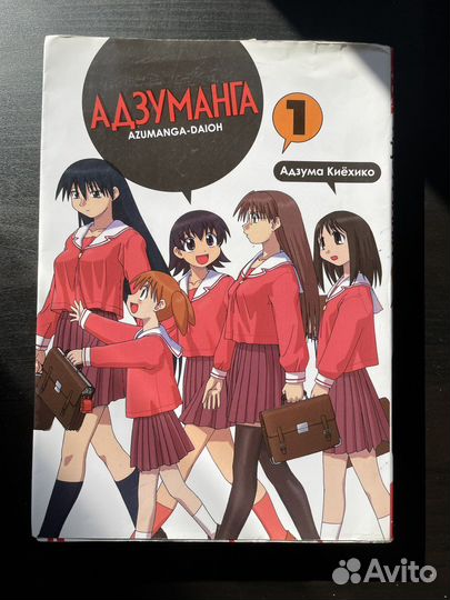 Манга