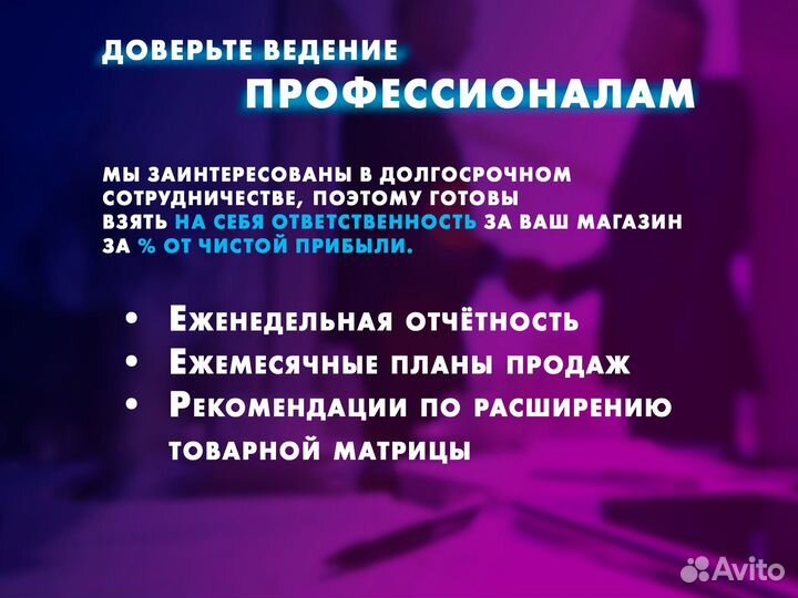 Готовый бизнес на маркетплейсах wildberries и ozon