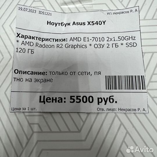 Ноутбук Asus X540Y