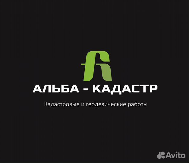 Геодезия. Кадастровые работы. Вынос границ участка