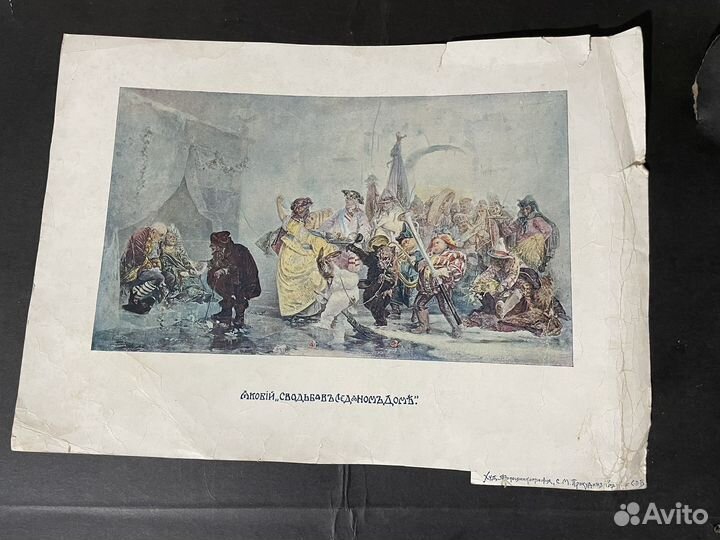 Репродукция к картине Свадьба в ледяном доме