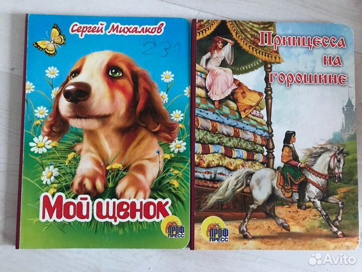 Детские книжки