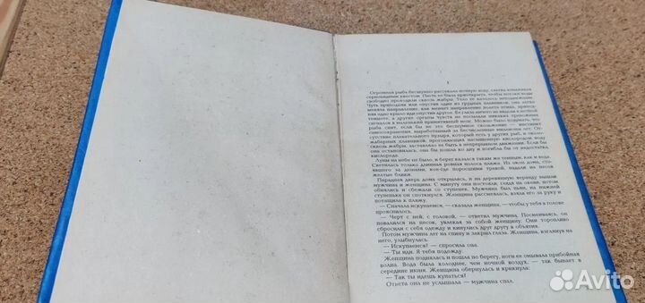 Книга П. Бенчли Челюсти 1992 г