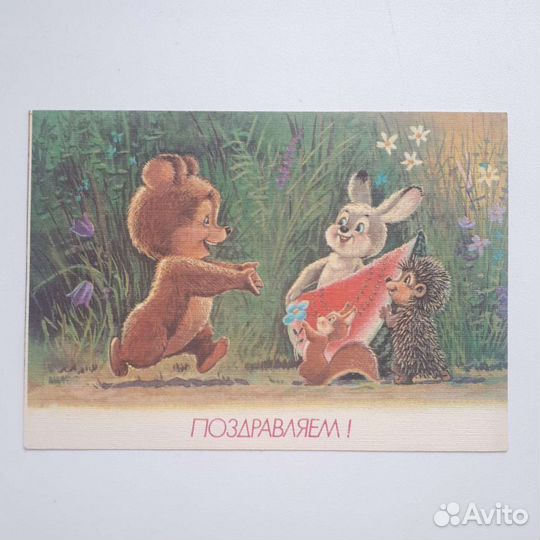 Открытки Зарубин СССР