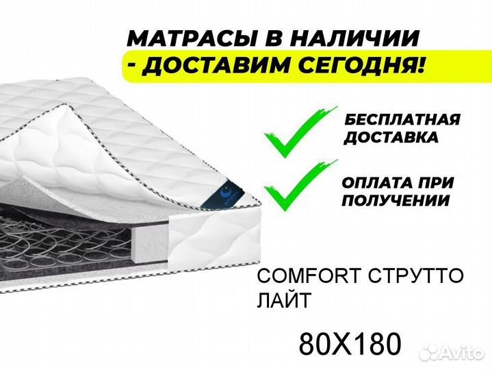 Матрас ортопедический