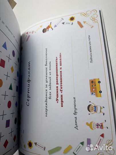 Kumon Готовимся к школе. Учимся раскрашивать