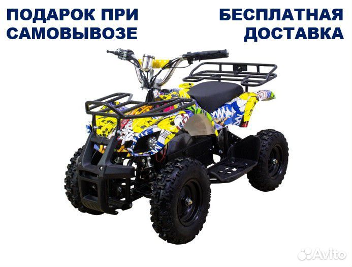 Квадроцикл Avantis ATV classic E 800 W электро