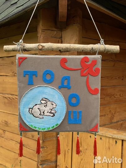 Родовое панно алтайцев