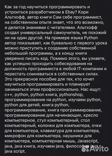 Книга сам себе программист