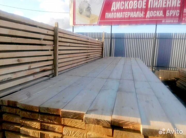 Пиломатериал