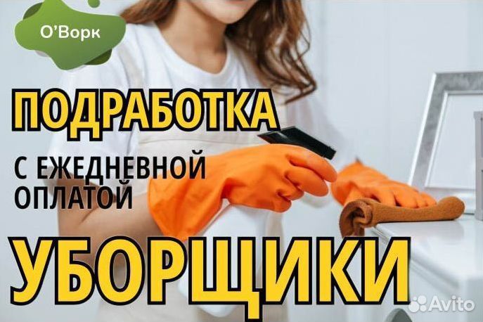 Уборщица (Аркаимская улица)