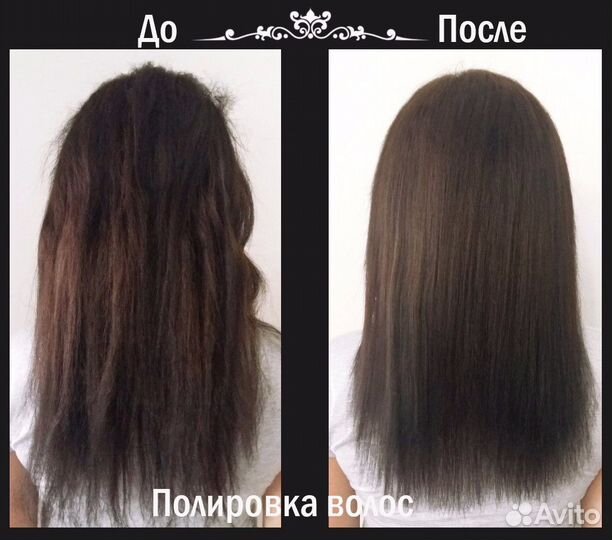 Полировка волос