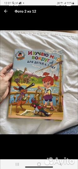 Энциклопедия развития и обучения дошкольника