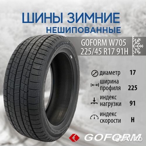 Goform W705 225/60 R17