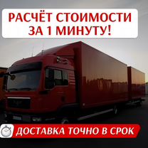 Грузоперевозки газель межгород от 200кг, Дрезна
