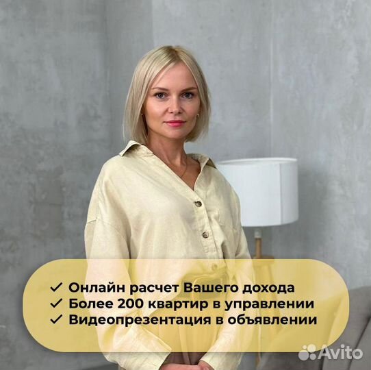 Доверительное управление квартирами Сочи