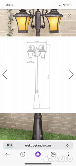 Светильник уличный Elektrostandart Libra F/2