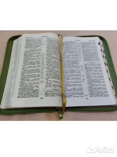 Библия книга