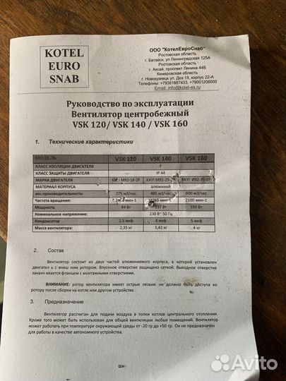 Вентилятор центробежный улитка
