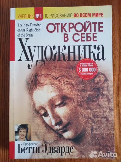Книга откройте в себе художника