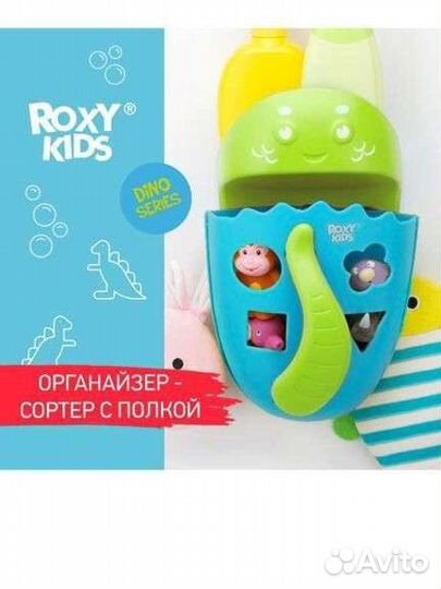 Игрушки для ванной пакетом Roxy