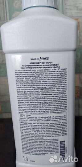 Концентрированная жидкость для мытья посуды