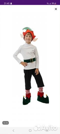 Костюм Эльф