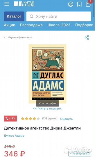 Книга Детективное агенство Дирка Джентли