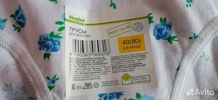 Трусики и кофта