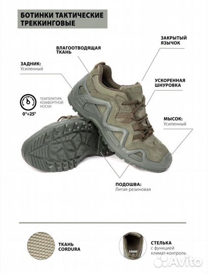 Кроссовки мужские тактические Lowa