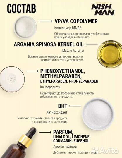 Паста для волос