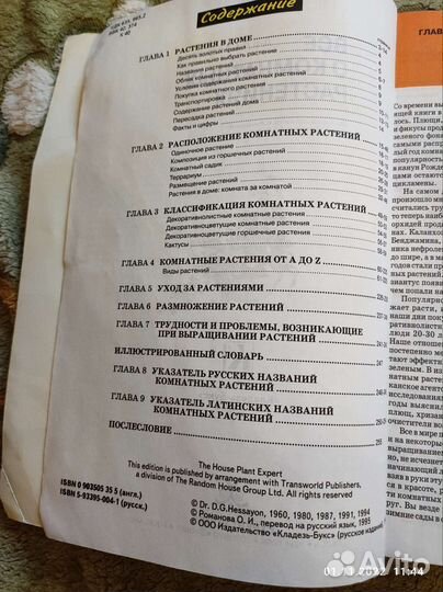 Всё о комнатных растениях