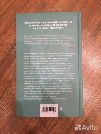 Книга Э. Бэйртен Одного человека достаточно