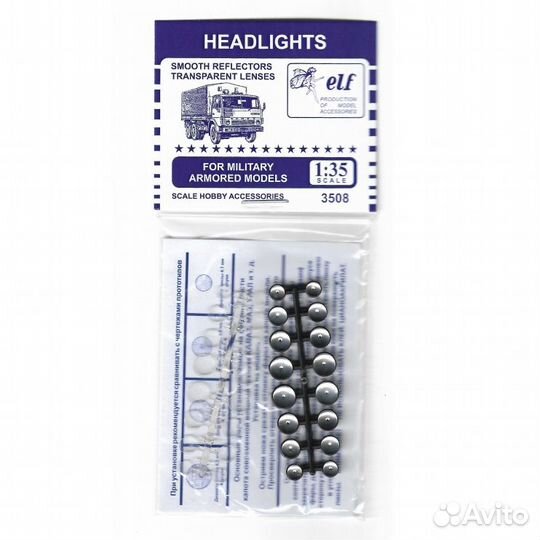 ELF 3508 1/35 Катафоты желтые (48 шт.) Корпуса фа