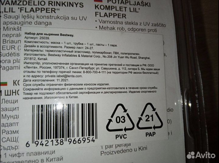 Детский набор для плавания(маска+трубка+ласты)