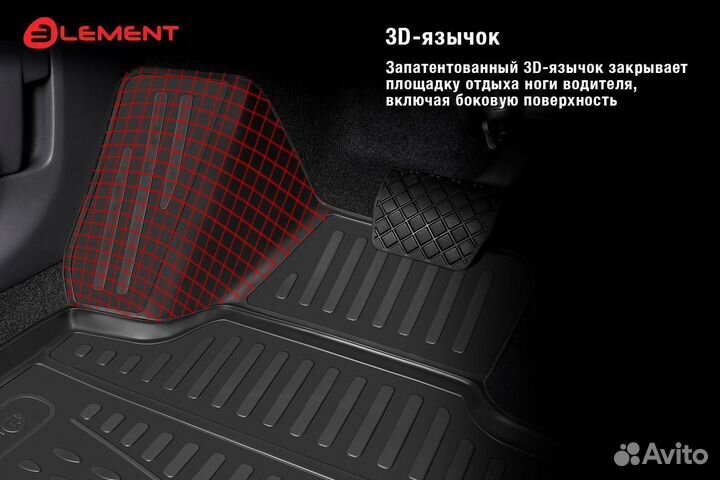 Коврики 3D в салон Land Rove Range Rover Velar 2017- 4 шт