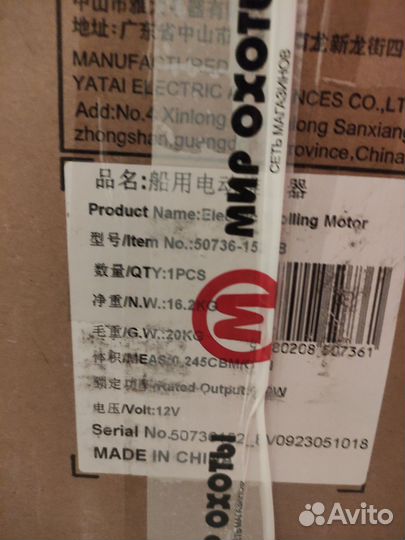 Электромотор Haswing Cayman-B 55Lbs GPS black