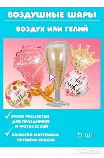 Воздушные шарики