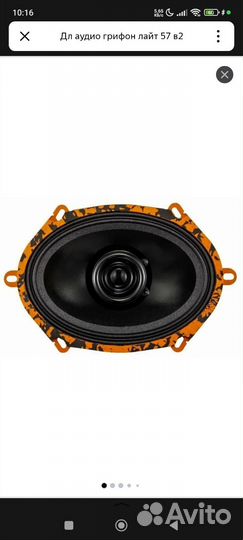 Продам динамики Dl audio gryphon Lite 57 v 2