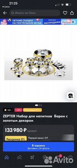 Набор посуды zepter