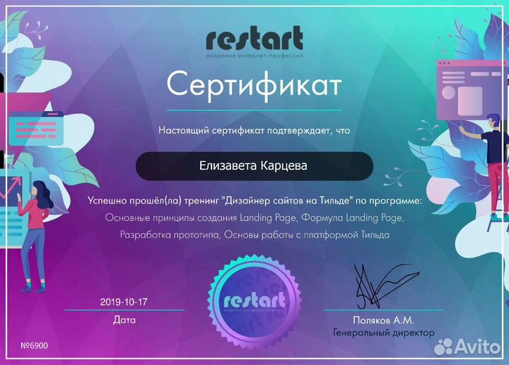 Сайт-приглашение на свадьбу (пригласительные)