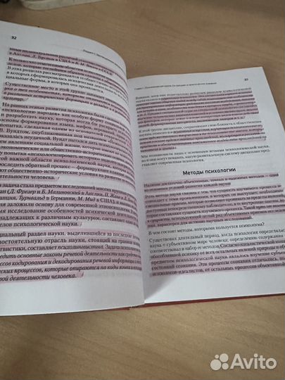 Лурия Лекции по общей психологии