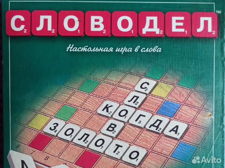 Настольная игра