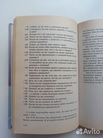 Книга Л.Серова: Тесты для отбора персонала