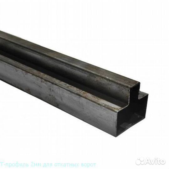 Т-профиль 2мм для откатных ворот