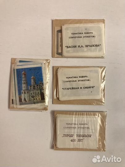 Набор спичечных этикеток