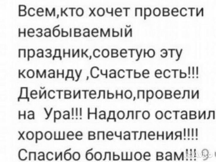 Ведущая,тамада Ольга и ди джей