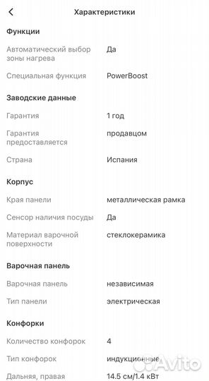 Встраиваемая индукционная панель Bosch Serie 2